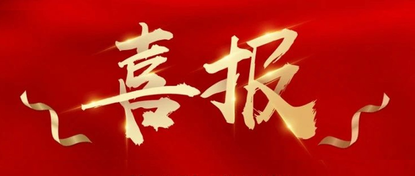 喜報(bào)|臺(tái)州農(nóng)資榮獲椒江區(qū)2020年度優(yōu)秀商貿(mào)企業(yè)、農(nóng)業(yè)生產(chǎn)綜合發(fā)展獎(jiǎng)、新型農(nóng)業(yè)經(jīng)營(yíng)主體培育獎(jiǎng)